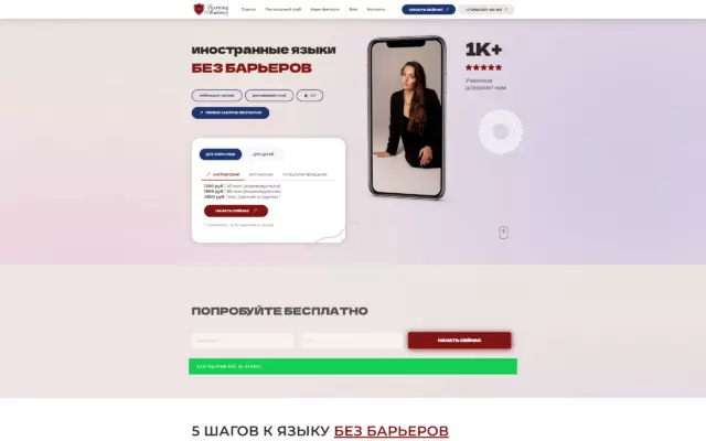 Learning Academy