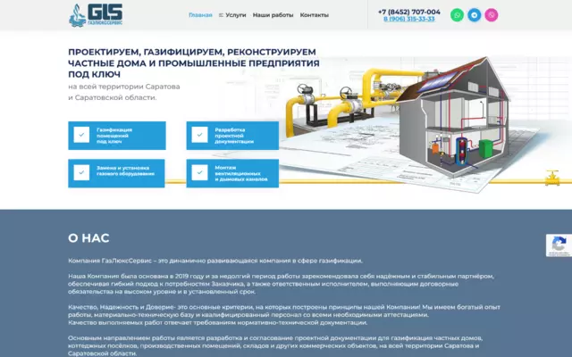 Газификация домов