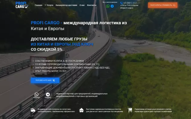 Доставка из Китая и Европы