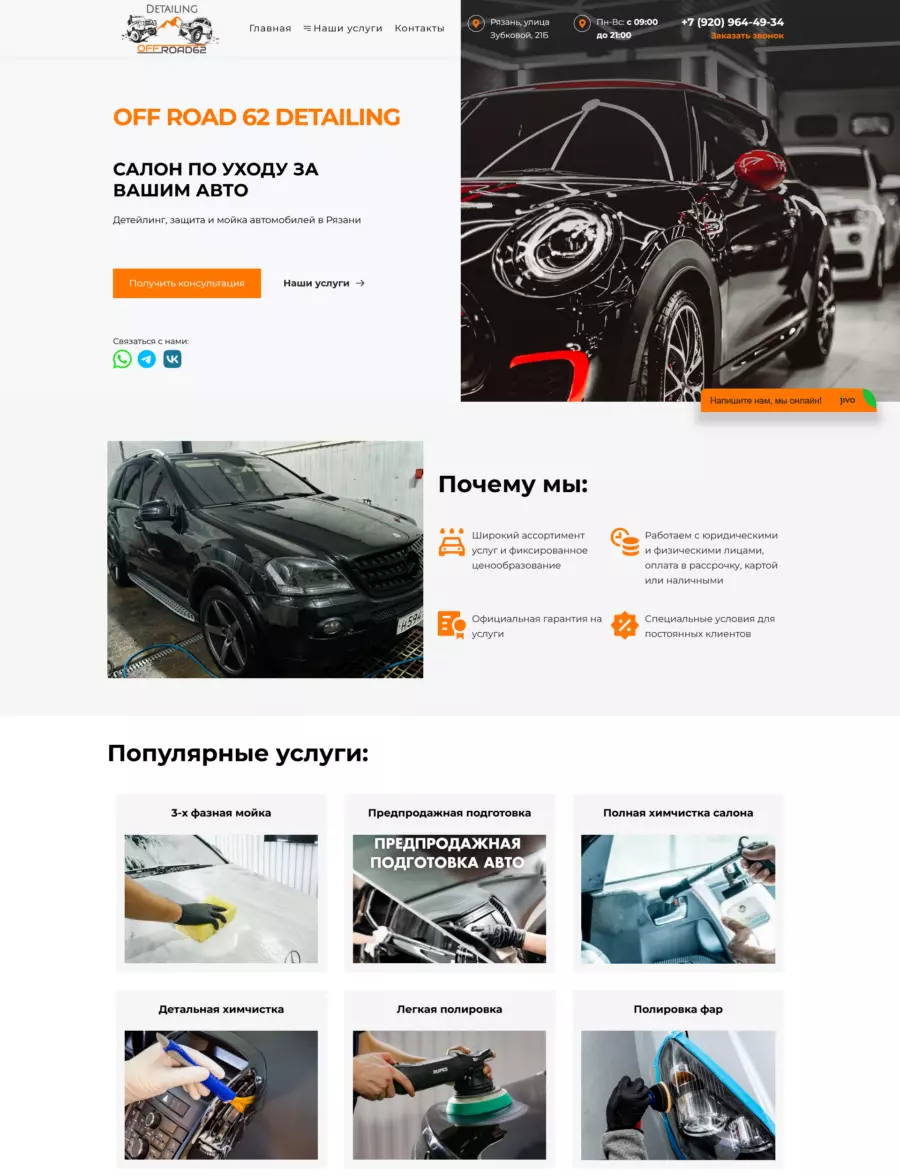 Оффроад детейлинг