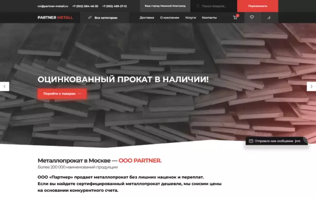 Производство и продажа металлопроката
