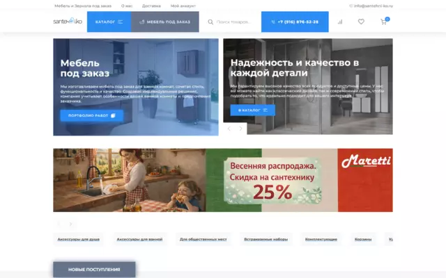 Интернет-магазин сантехники и мебели Santehni-ko